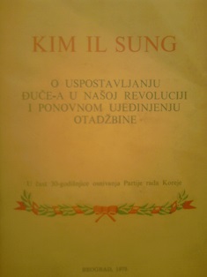 O uspostavljanju đuče-a u našoj revoluciji i ponovnom ujedinjenju otadžbine