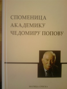 Spomenica akademiku Čedomiru Popovu