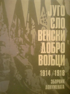 Jugoslovenski dobrovoljci 1914/1918