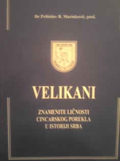 Velikani, znamenite  ličnosti  cincarskog porekla u istoriji Srba