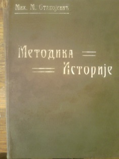 Metodika istorije