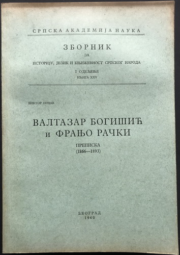 VALTAZAR BOGIŠIĆ I FRANJO RAČKI Prepiska (18661893)