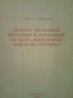 Prilog istoriji trgovine i migracije Balkan-Podunavlje  XVIII i XIX stoleća