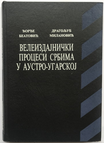 VELEIZDAJNIČKI PROCESI SRBIMA U AUSTRO-UGARSKOJ