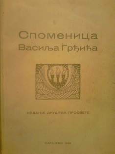 Spomenica Vasilja Grđića