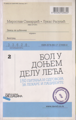 BOL U DONJEM DELU LEĐA 150 pitanja i odgovora za lekare i pacijente