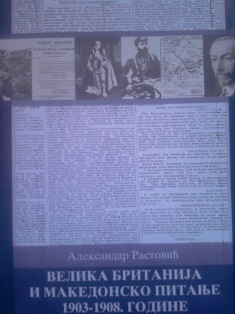 Velika Britanija i makedonsko pitanje 1903-1908. godine