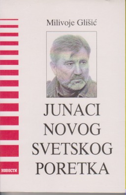 JUNACI NOVOG SVETSKOG PORETKA