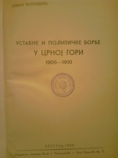 Ustavne i političke borbe u Crnoj Gori 1905-1910