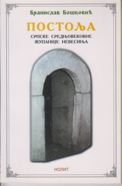 POSTOLJA SRPSKE SREDNJOVEKOVNE ŽUPANIJE NEVESINJA