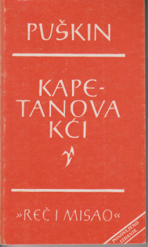 KAPETANOVA KĆI