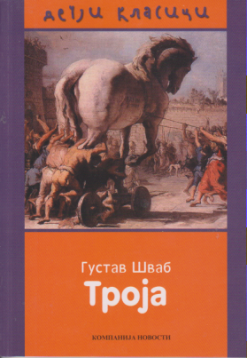 TROJA