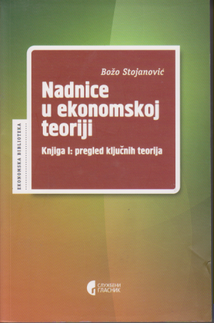 NADNICE U EKONOMSKOJ TEORIJI 1-2
