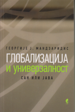 GLOBALIZACIJA I UNIVERZALNOST 