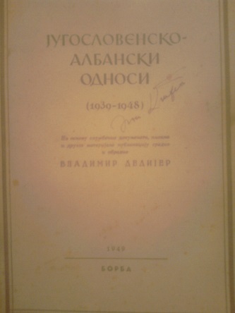 Jugoslovensko-albanski odnosi 1939-1948