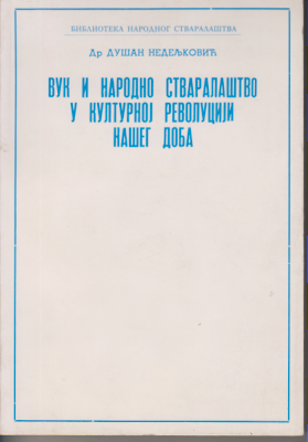 VUK I NARODNO STVARALAŠTVO U KULTURNOJ REVOLUCIJI NAŠEG DOBA
