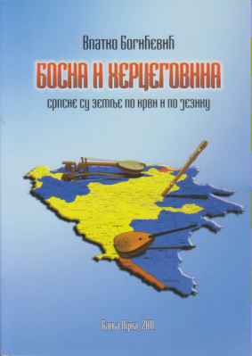 BOSNA I HERCEGOVINA SRPSKE  SU ZEMLJE PO KRVI I PO JEZIKU