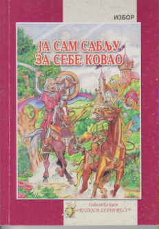 JA SAM SABLJU ZA SEBE KOVAO