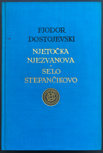 NJETOČKA NJEZVANOVA / SELO STEPANČIKOVO