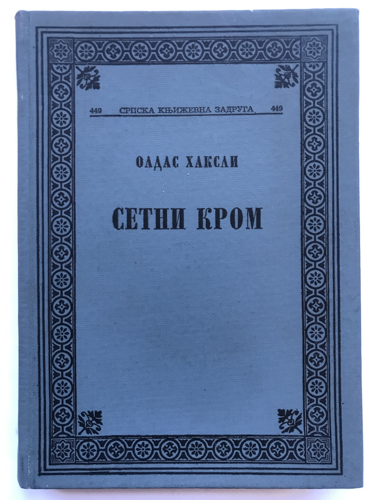 SETNI KROM