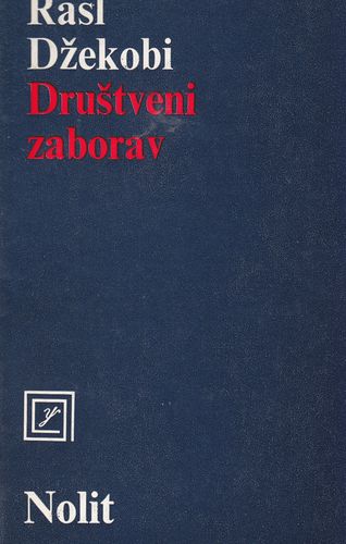 Društveni zaborav