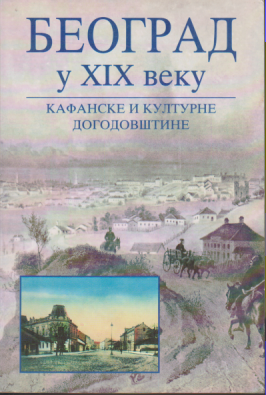 BEOGRAD U XIX VEKU - KAFANSKE I KULTURNE DOGODOVŠTINE