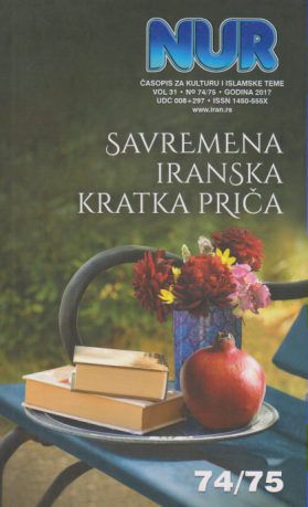 SAVREMENA IRANSKA KRATKA PRIČA
