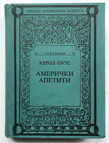 AMERIČKI APETITI