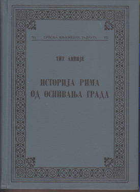 ISTORIJA RIMA OD OSNIVANJA GRADA