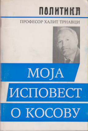 MOJA ISPOVEST O KOSOVU