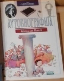 Autobiografija