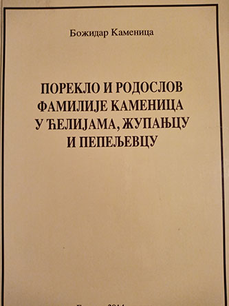 Poreklo i rodoslov familije Kamenica u Ćelijama , Županjcu i Pepeljevcu