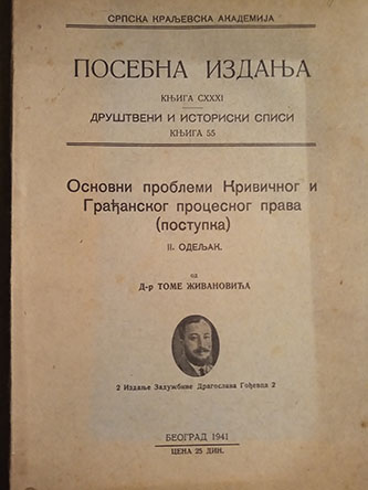 Osnovni problemi  Krivičnog i Građanskog procesnog prava ( postupka)