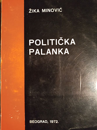 Politička palanka