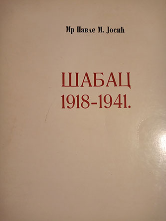 Šabac 1918-1941