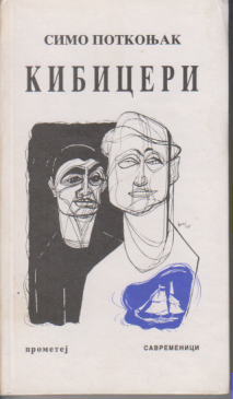 KIBICERI 