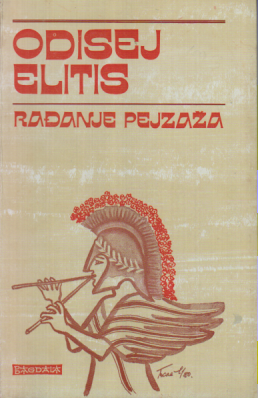 RAĐANJE PEJZAŽA