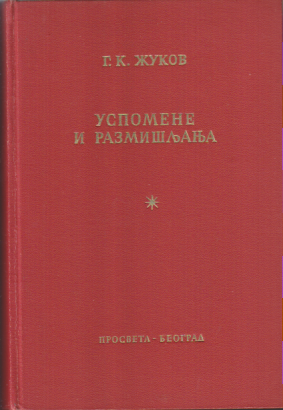 USPOMENE I RAZMIŠLJANJA
