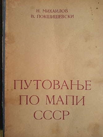 Putovanje po mapi  SSSR