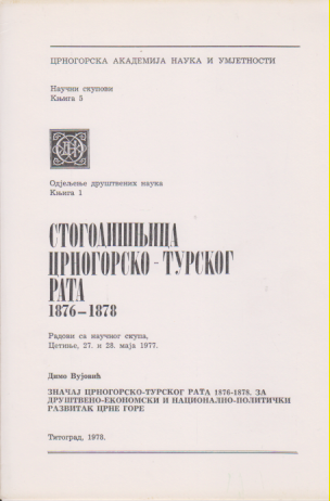 STOGODIŠNJICA CRNOGORSKO-TURSKOG RATA 1876-1878