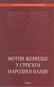 MOTIV ŽENIDBE U SRPSKOJ NARODNOJ BAJCI