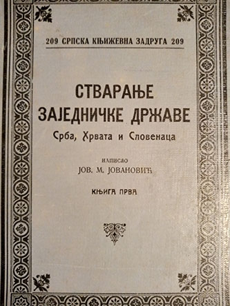 Stvaranje zajedničke države  Srba, Hrvata i Slovenaca