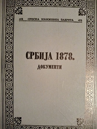 Srbija 1878