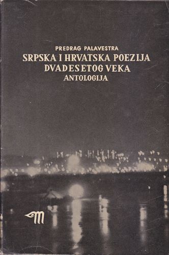 Srpska i hrvatska poezija dvadesetog veka