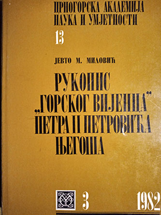 Rukopis Gorskog vijenca Petra  II Petrovića Njegoša