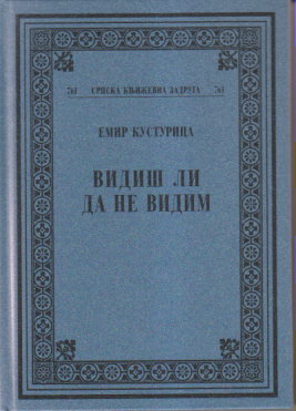 VIDIŠ LI DA NE VIDIM