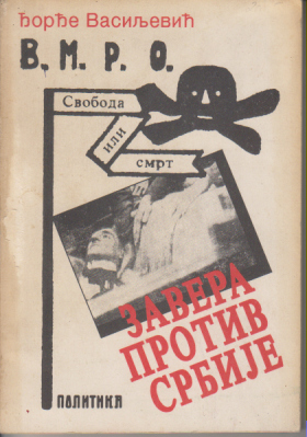 VMRO VANČE MIHAILOVA - ZAVERA PROTIV SRBIJE
