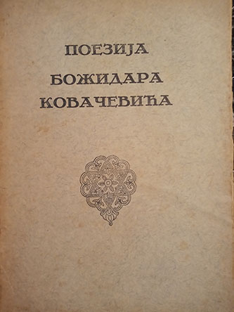 Poezija Božidara Kovačevića