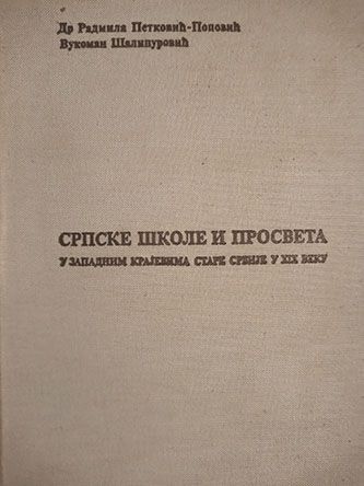 Srpske škole i prosveta u zapadnim krajevima stare Srbije u XIX  veku