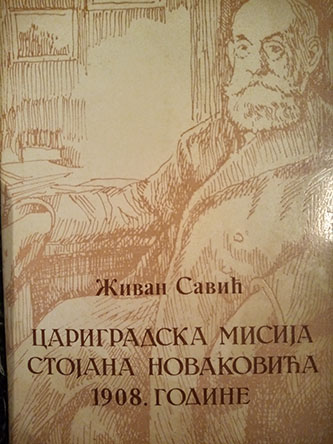 Carigradska misija Stojana Novakovića 1908. godine